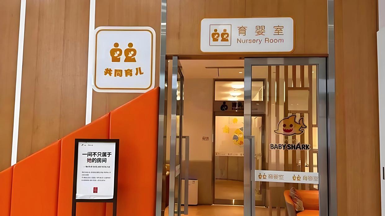 人民日报评：母婴室改育婴室