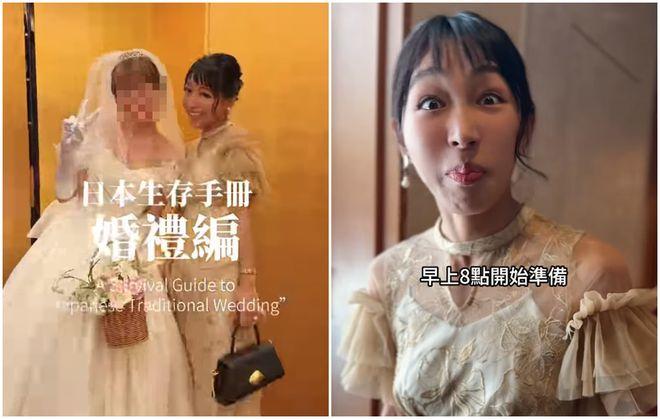 女网红曝日本婚宴32条守则：犯了超失礼！