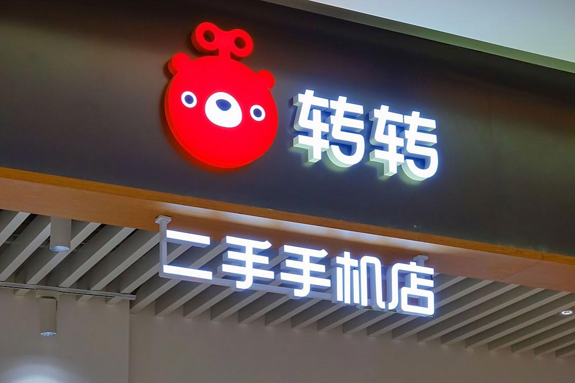 转转平台买手机靠谱吗？避坑与选购全指南