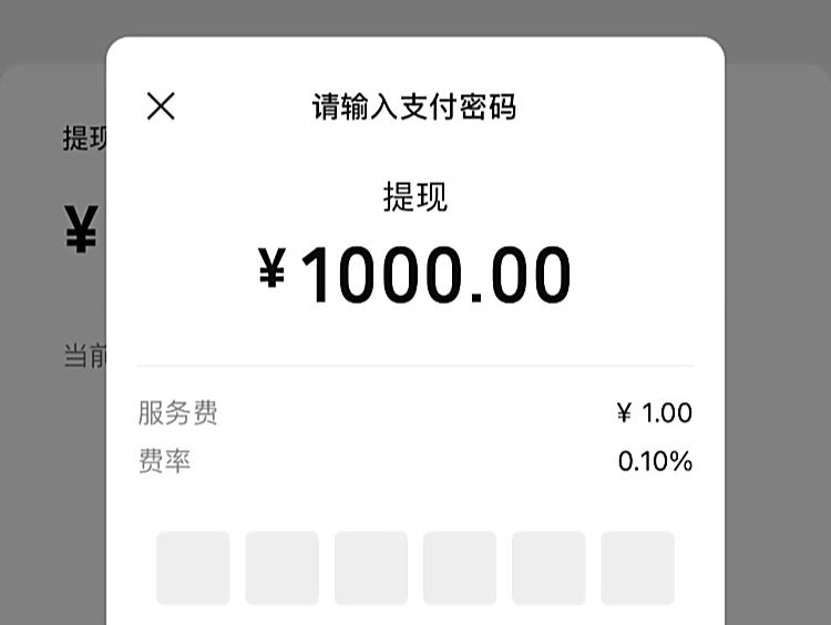 微信手续费免掉妙招，实测有效方法汇总