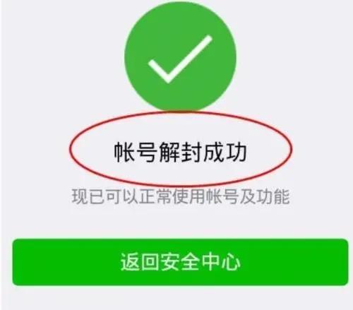 微信解封好友需要满足什么条件？关键要点须知