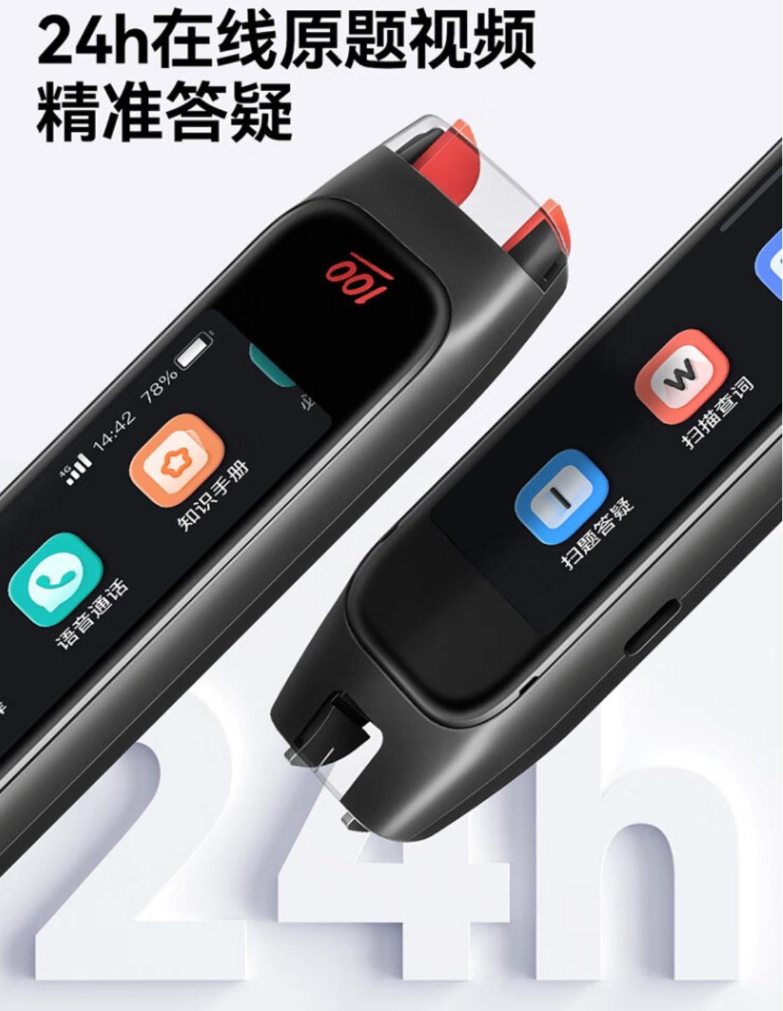 作业帮翻译笔哪个型号好，助力学习效率与智能体验