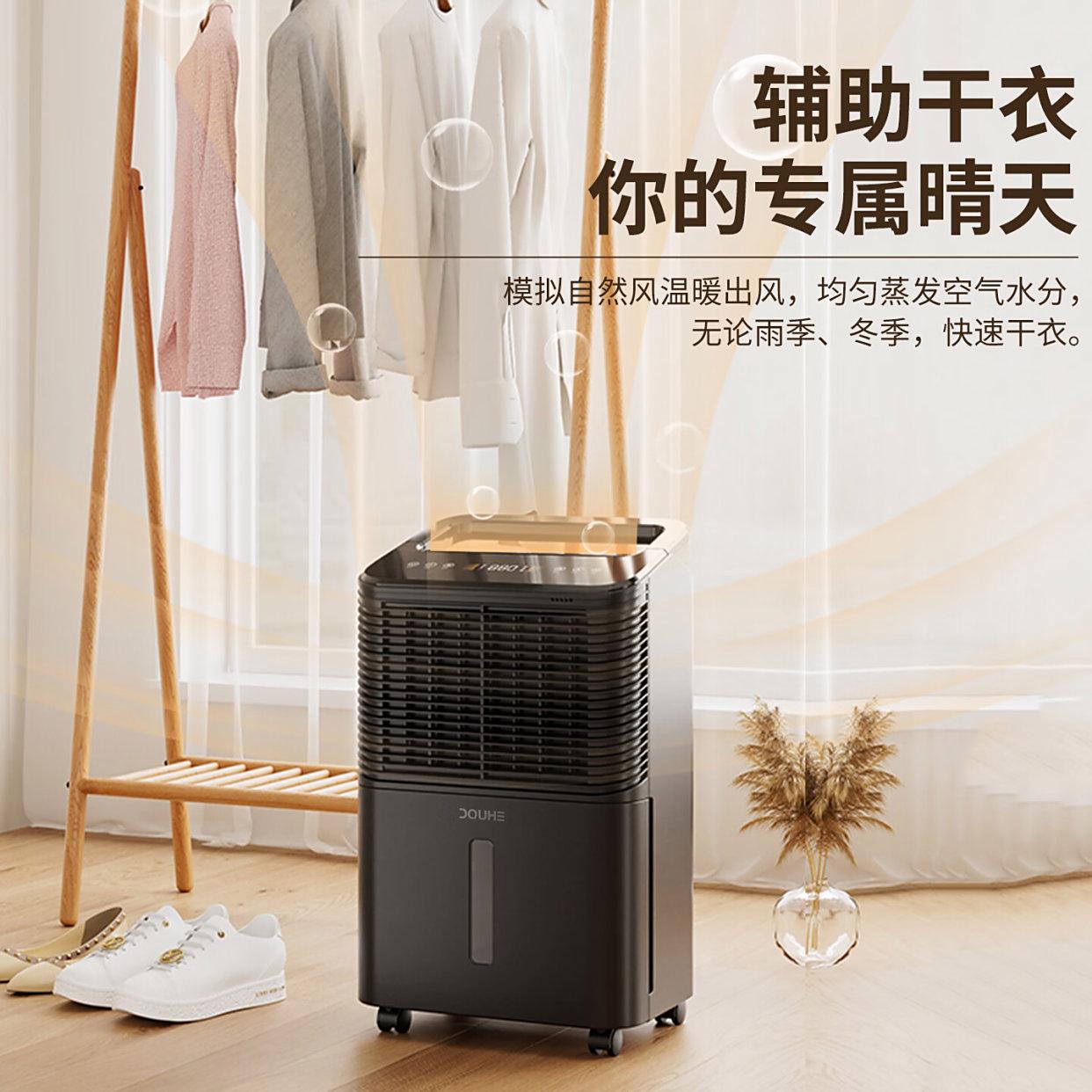 斗禾除湿机哪款性价比高：选择最佳型号的关键要素