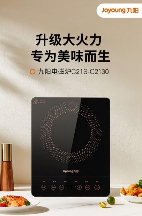 电磁炉品牌排名前10名，助你轻松选择理想家电