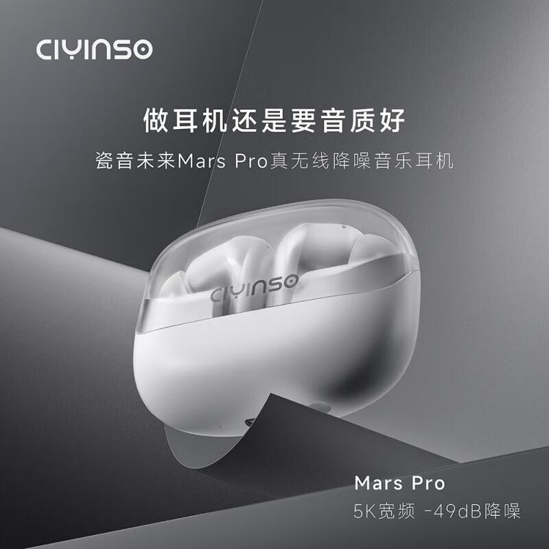 瓷音未来蓝牙耳机怎么样，质量如何啊？值得购买吗？