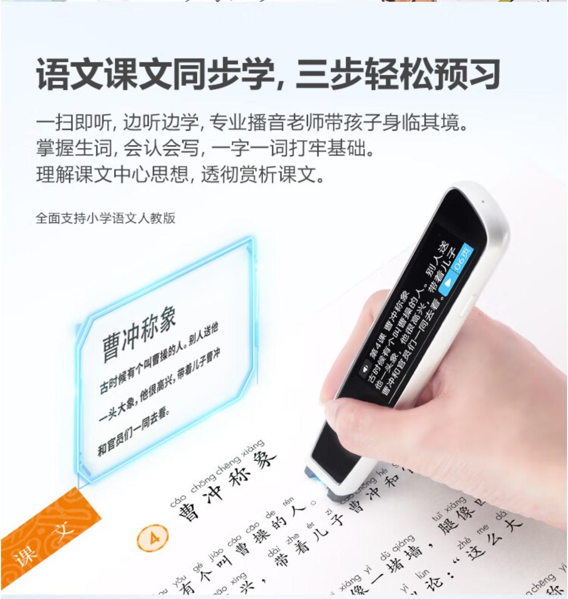 阿尔法蛋和步步高词典笔的区别，哪个更值得信赖与选择？