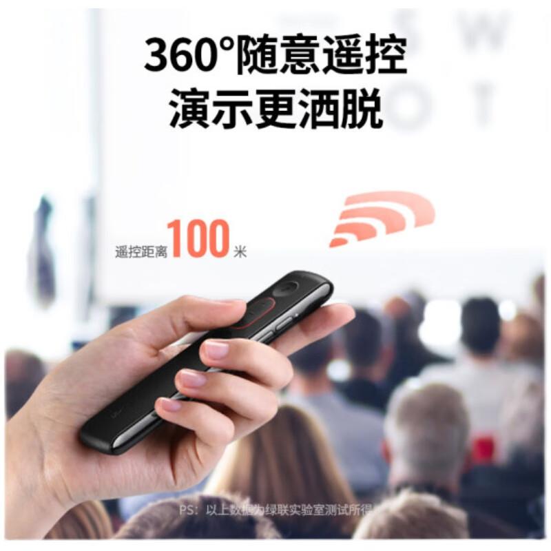 飒望和绿联 UGREEN翻页笔哪个更实用？深度对比与实操表现