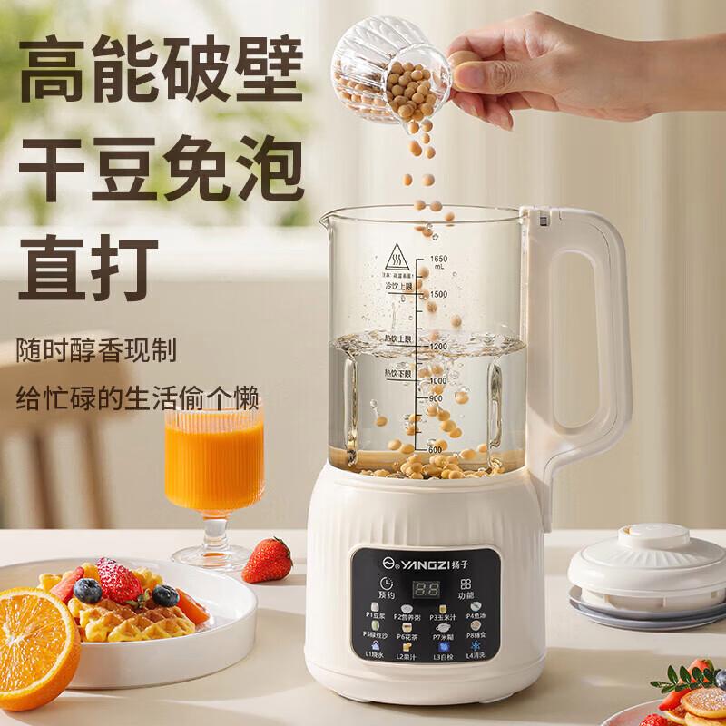 扬子豆浆机哪个型号好？挑选秘诀与使用体验全解析