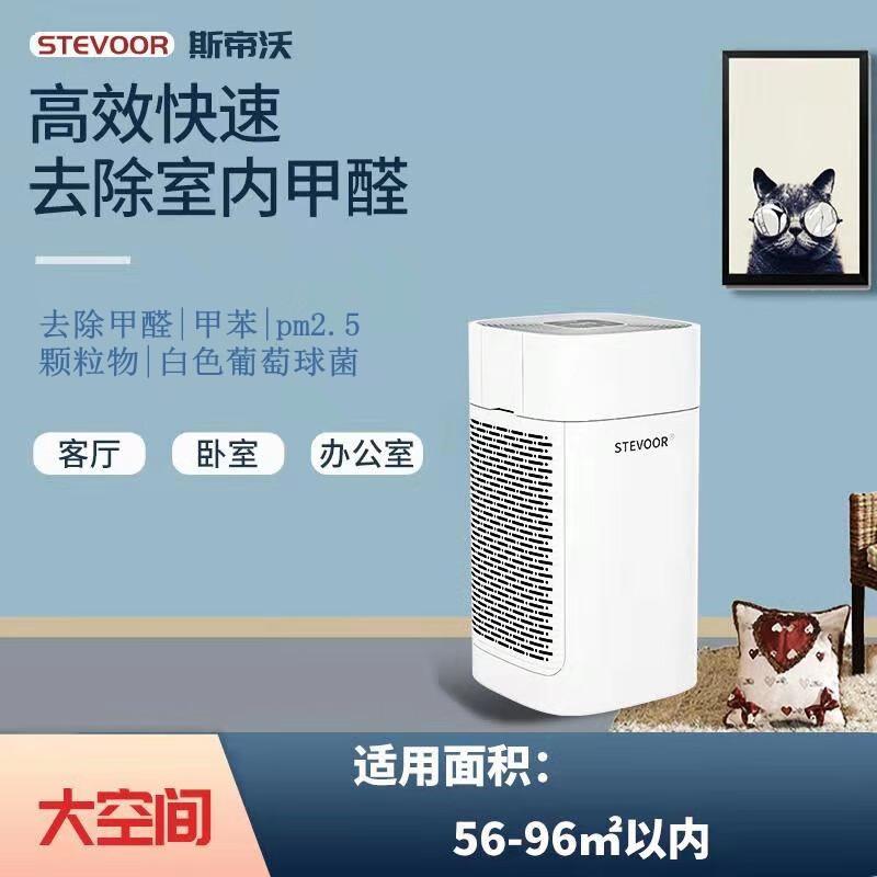 斯帝沃和安德迈空气净化器哪个质量好性价比高？一文分析