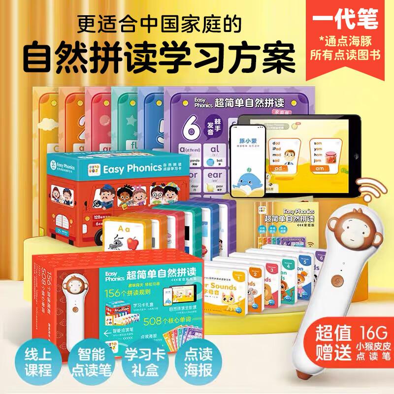 点读笔品牌排名前十名，揭示学习工具新趋势
