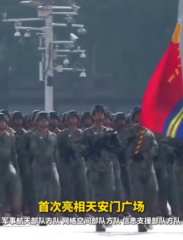 三支新型兵种首秀天安门：中国军队转型的里程碑时刻