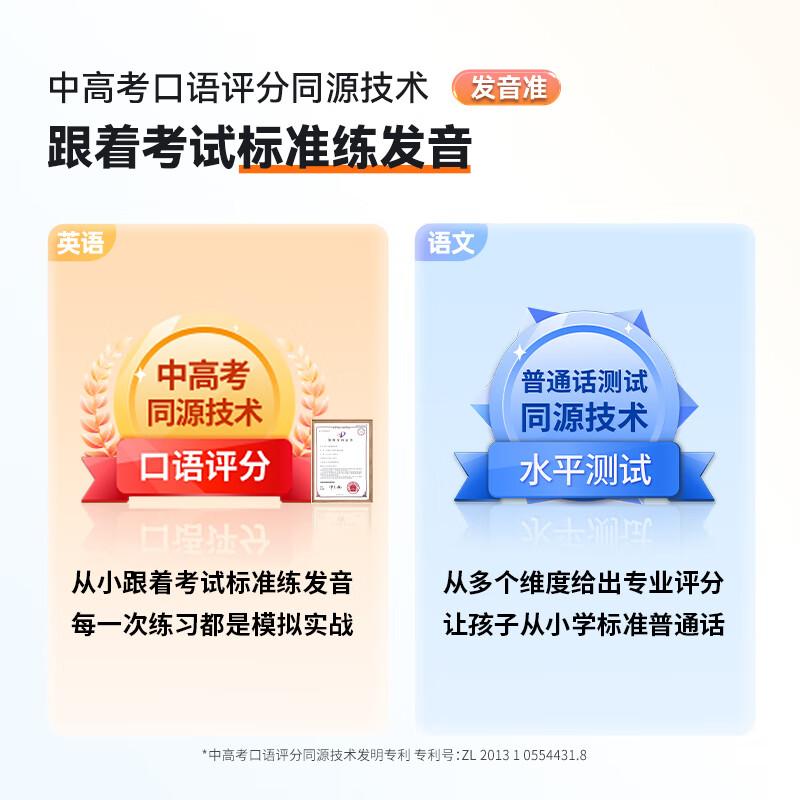 词典笔品牌排行榜十强：提升语言能力和学习效率的最佳选择