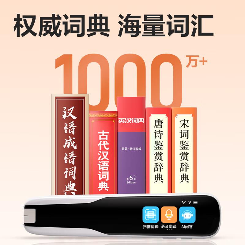 得力词典笔哪种型号最好？智慧学习助手选购全攻略