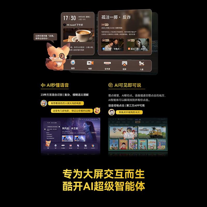 创维电视机怎么样，好不好？选择适合你的一款
