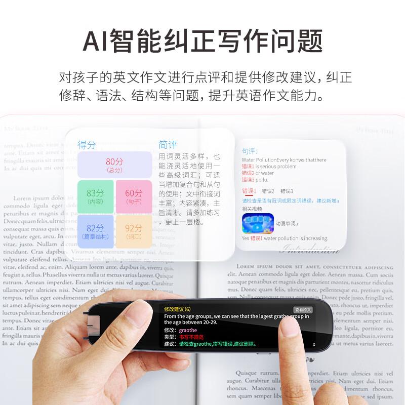 读书郎翻译笔哪个型号的好，性能评测与选购建议