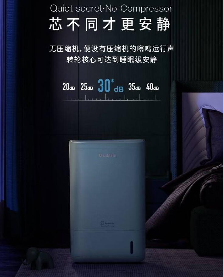 AOMN和达氏除湿机对比，哪个更适合你的需求？