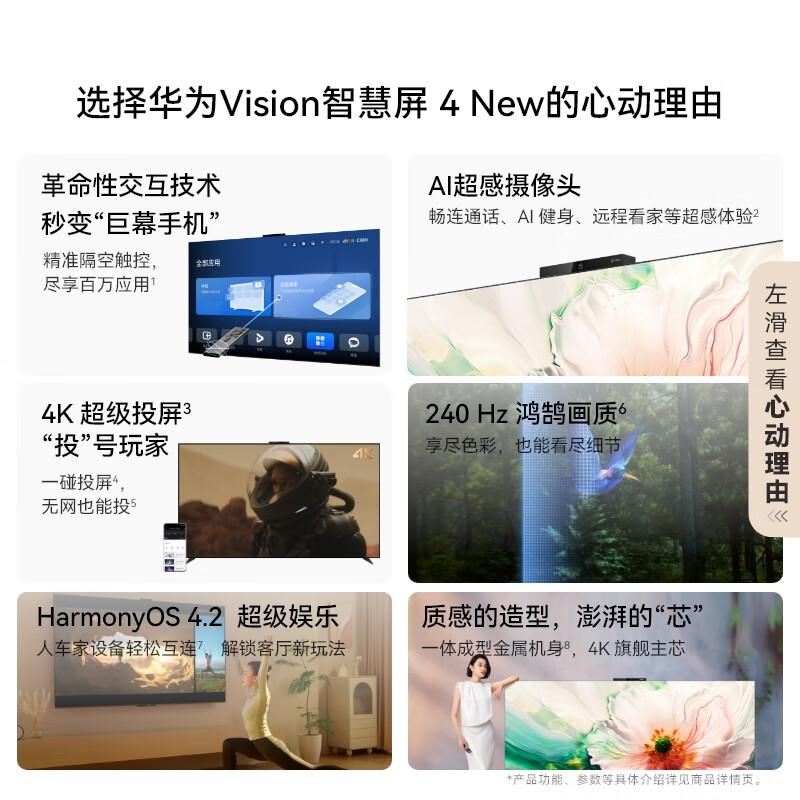 华为电视机哪款好适合家用打造理想家庭娱乐环境