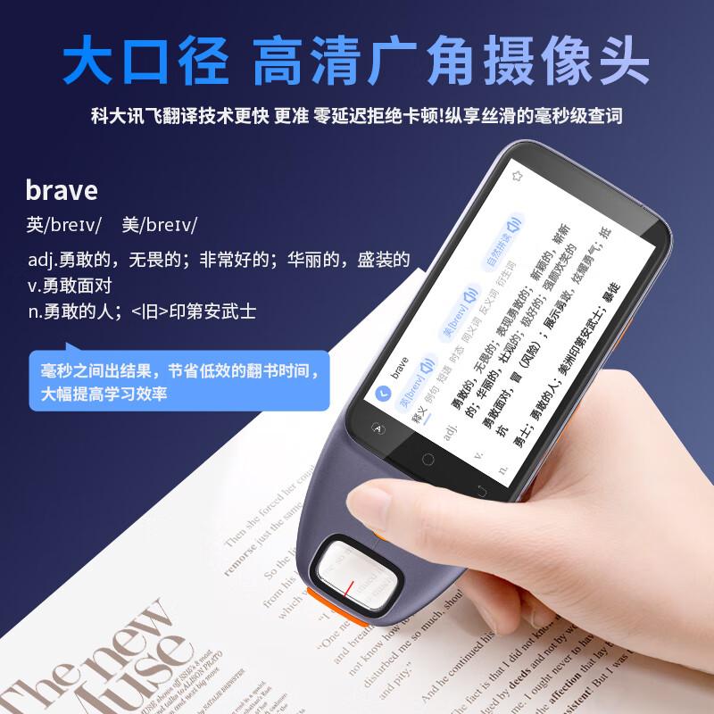 好学子和科大讯飞词典笔哪个耐用？深度拆解耐用性与品牌实力