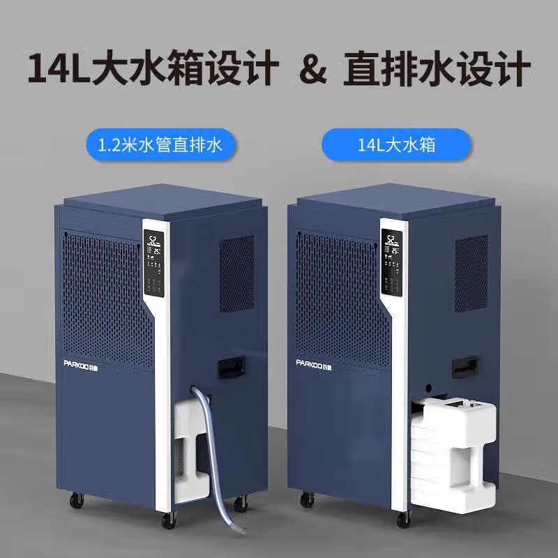 多乐信除湿机和MPPMCK除湿机差距大吗？揭晓真相