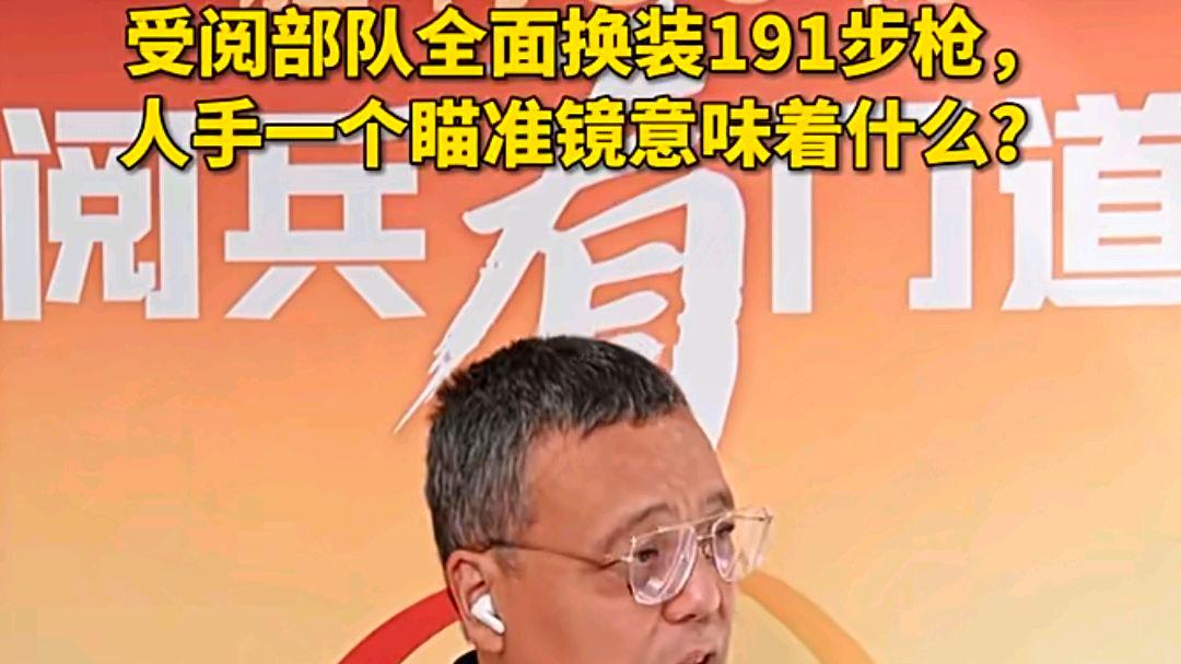 人手一个瞄准镜意味着什么，网友：想知道“鹰眼”的魅力