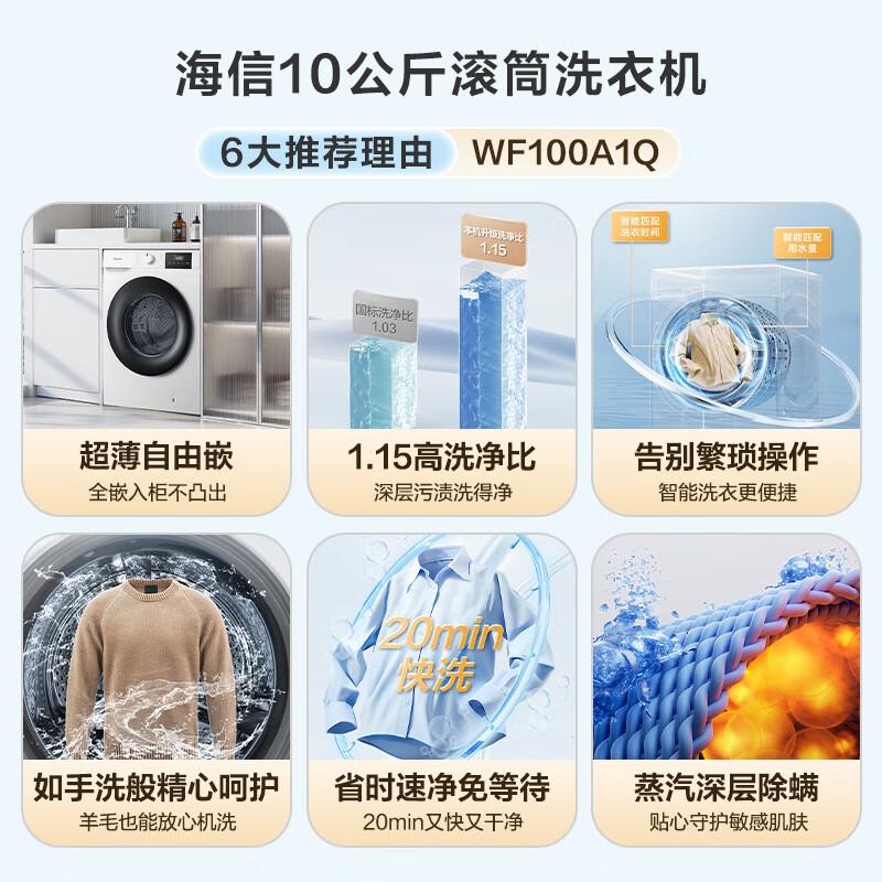 海信滚筒洗衣机怎么样？品质与性能的深度探究