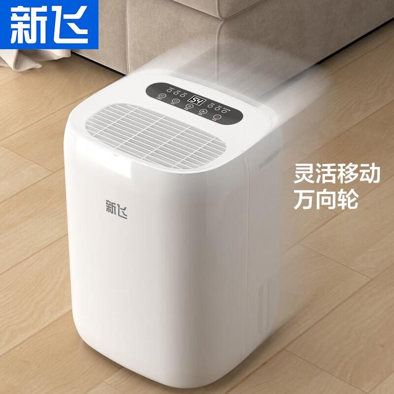 新飞除湿机怎么样？提升室内舒适度的理想选择