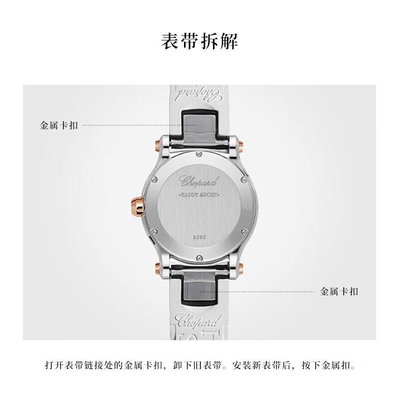 萧邦瑞士手表档次怎么样，怎样选择适合自己的款式