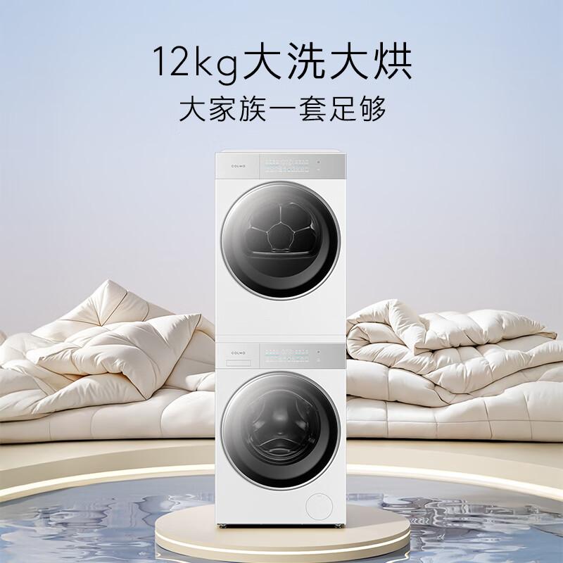 COLMO烘干机哪一款最好又省电，助力智能洗护新体验