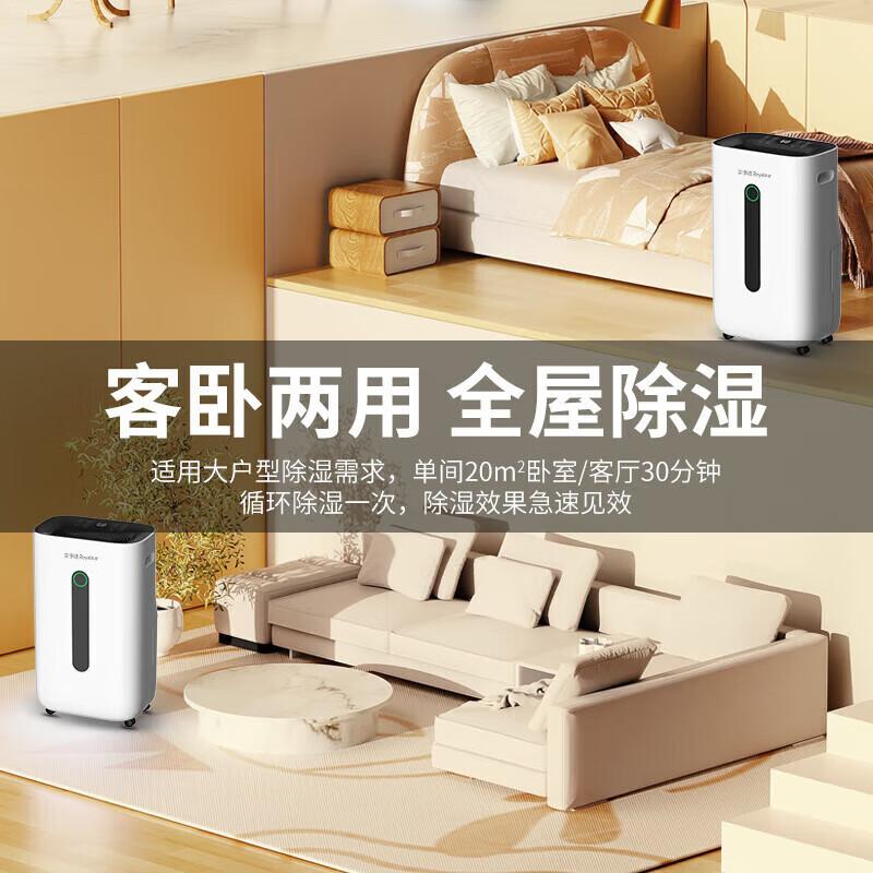 荣事达除湿机怎么样，用户反馈与性能分析