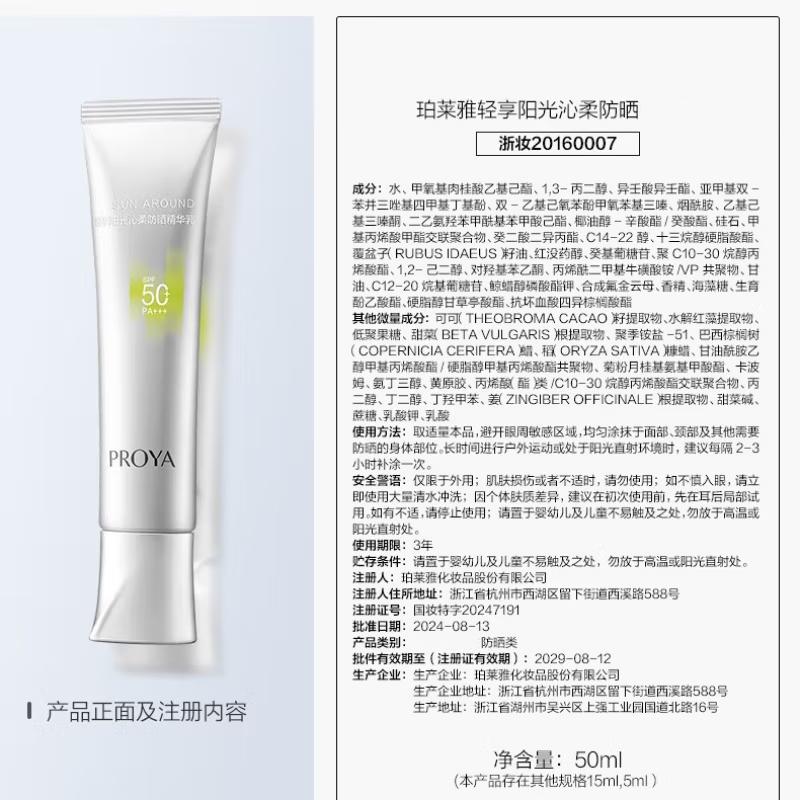防晒霜品牌十大排名及推荐特点与用户反馈