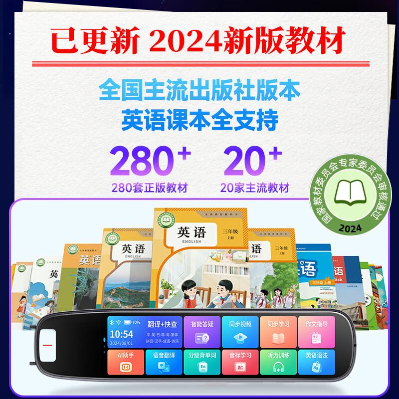 翻译笔品牌高性价比推荐哪些，助你轻松掌握语言技能