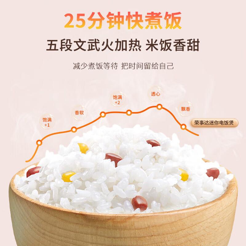 荣事达电饭煲质量怎么样，用户口碑与真实体验揭秘