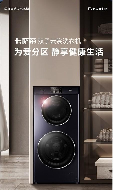 洗衣机品牌排行榜十强：给家庭带来高效洁净和智能体验的优质选择