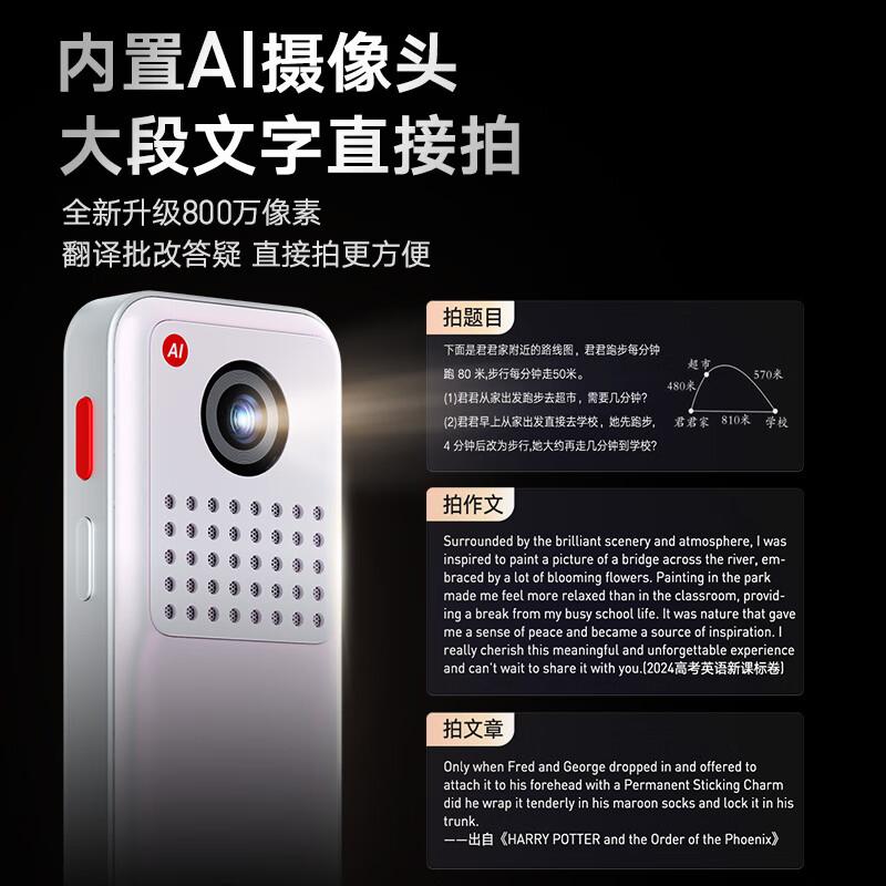 翻译笔品牌排行榜前十名，哪个适合你？