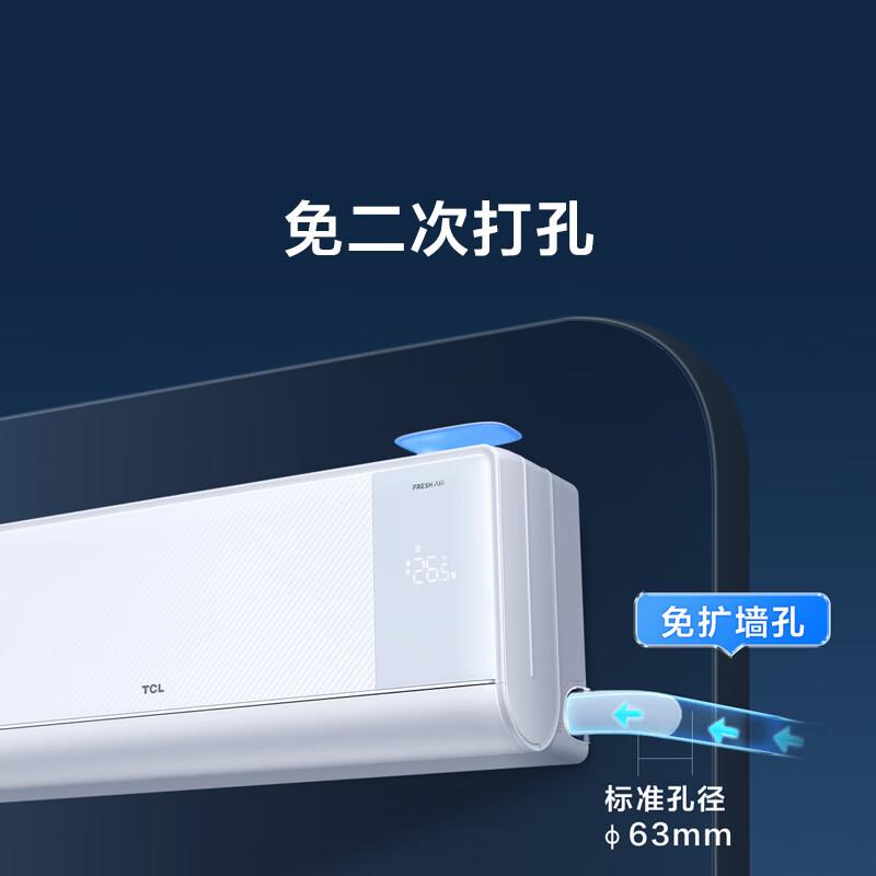 TCL空调哪个型号好，适合你的完美选择是什么