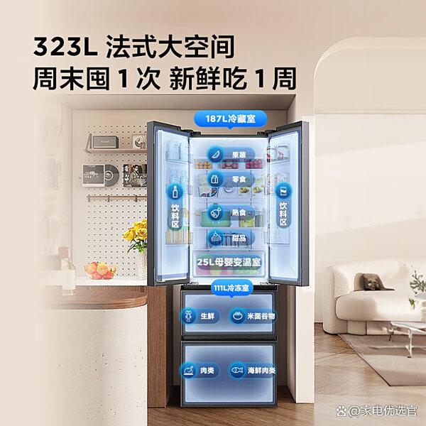 2025冰箱如何挑选？推荐这6款TCL法式四开门冰箱，节能好用又保鲜！