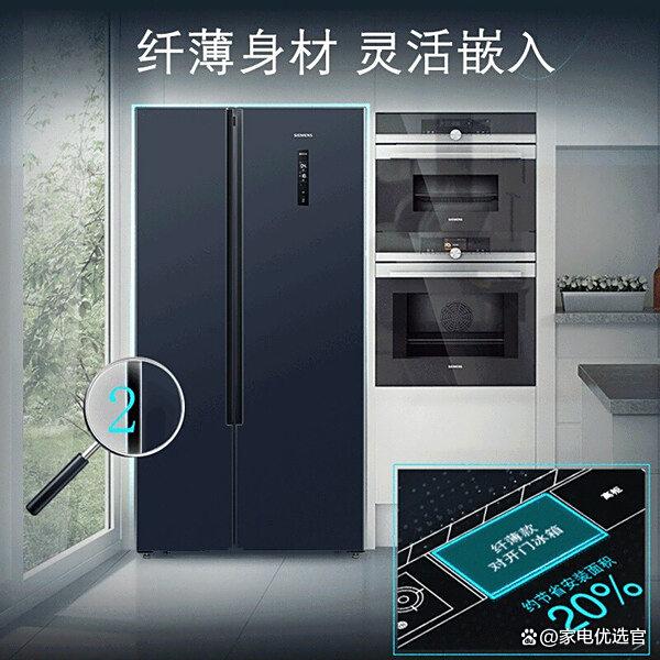 西门子对开门冰箱哪个型号好？推荐这3款，性价比口碑公认！