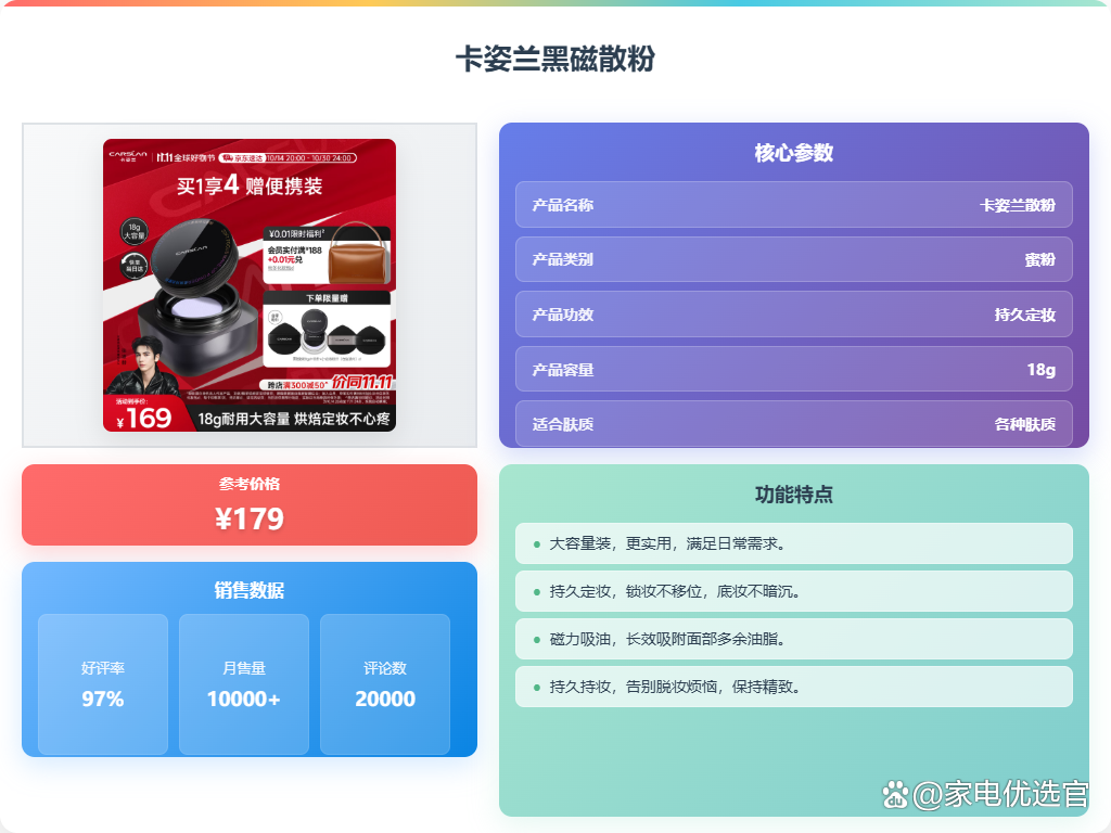 2025定妆粉排名前十名：高性价比，持妆效果不脱妆！