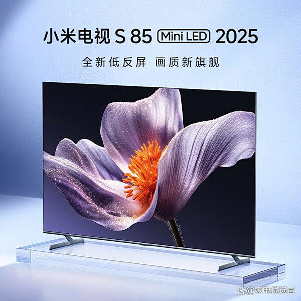 小米电视S85值得买吗？推荐3款高性价比型号！