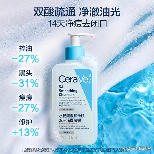 氨基酸洁面哪个牌子好？盘点2025年性价比排行榜前十名！