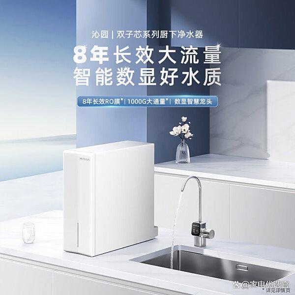哪种RO反渗透过滤净水器好？推荐十大性价比高的款式，买前必看！