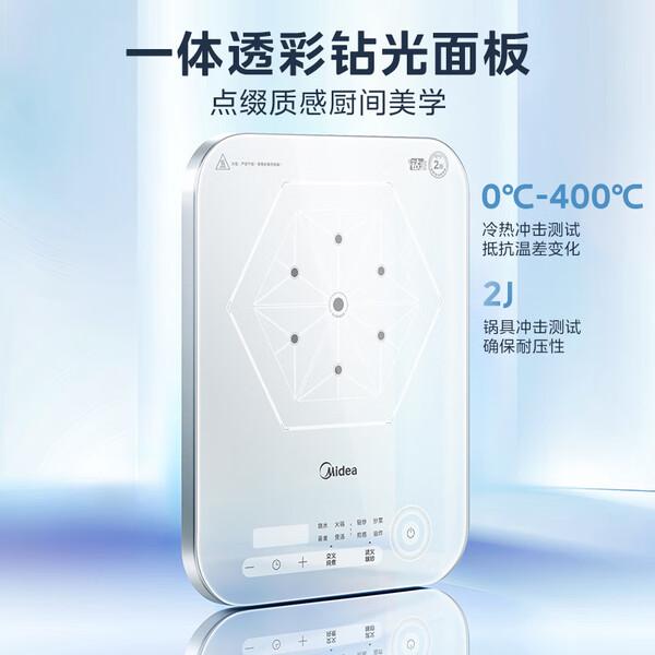 2025美的电磁炉选购攻略：精选10款高性价比排行榜前十名型号，看看美的电磁炉哪款好用性价比高？速看避坑！