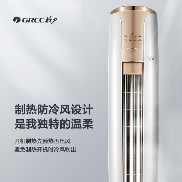 格力空调柜机买哪款性价比高？推荐10款，舒适省电又耐用！