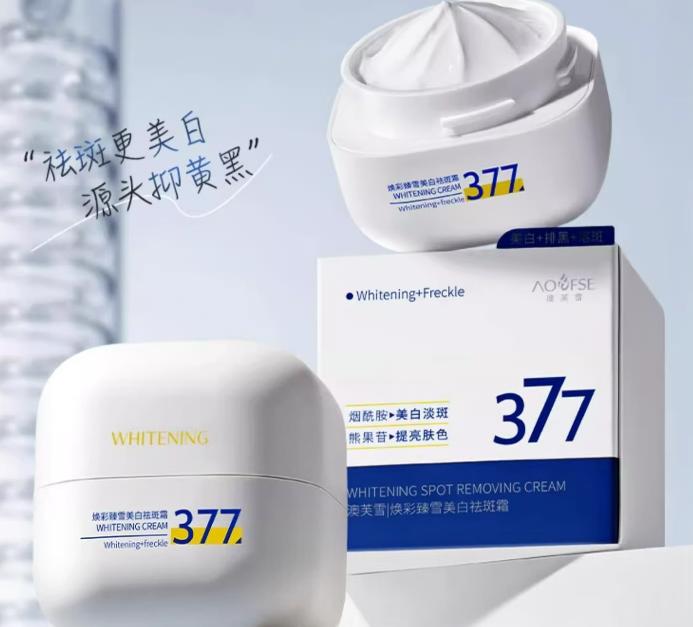 祛斑霜哪个好用？介绍十大品牌，安心护肤不反弹！