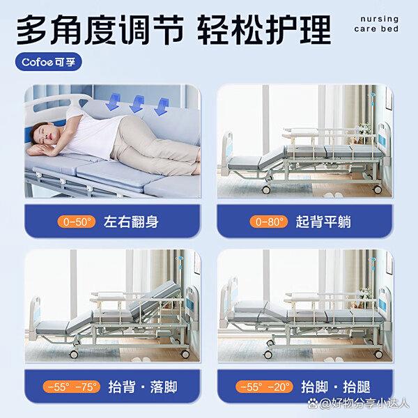 瘫痪病人护理床哪款性价比高？这几款舒适耐用，口碑好值得入手