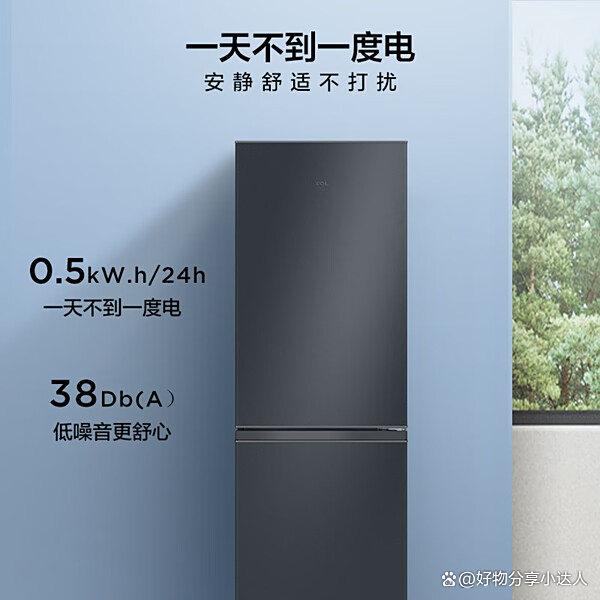 小型家用冰箱哪款好？实惠耐用的四款推荐，省电静音又好用