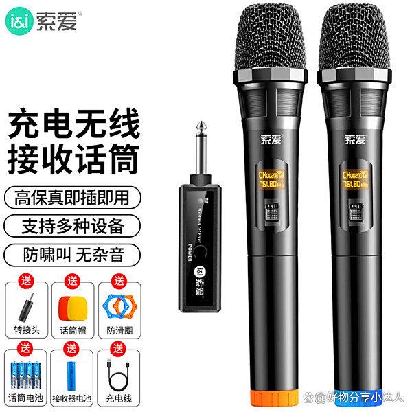 家庭KTV音响哪款好？盘点7款性价比高的麦克风音响套装，轻松享受欢乐时光