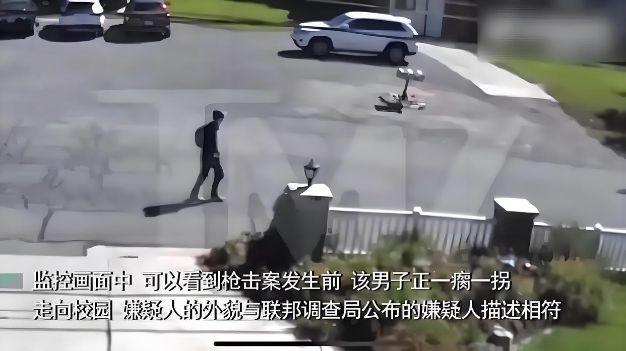 美媒公布枪击案嫌犯录像