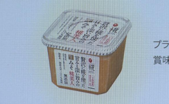 日本知名食品厂商召回近11万盒味噌酱日本知名食品厂商味噌酱疑似混入蟑螂