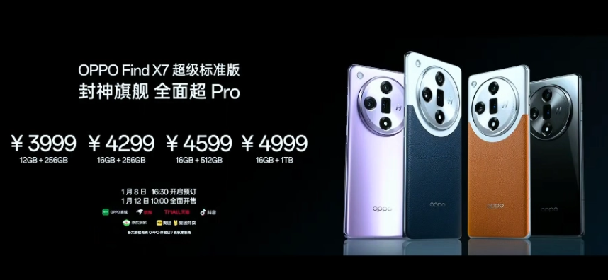 消息称 OPPO Find X7 手机有望推出白色版，紫色版停产